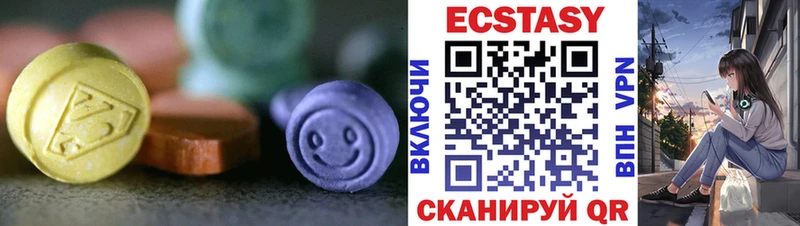 ЭКСТАЗИ таблы Мышкин