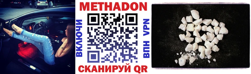 МЕТАДОН белоснежный  Мышкин 